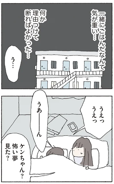 『赤い隣人 〜小さな泣き声が聞こえる』より