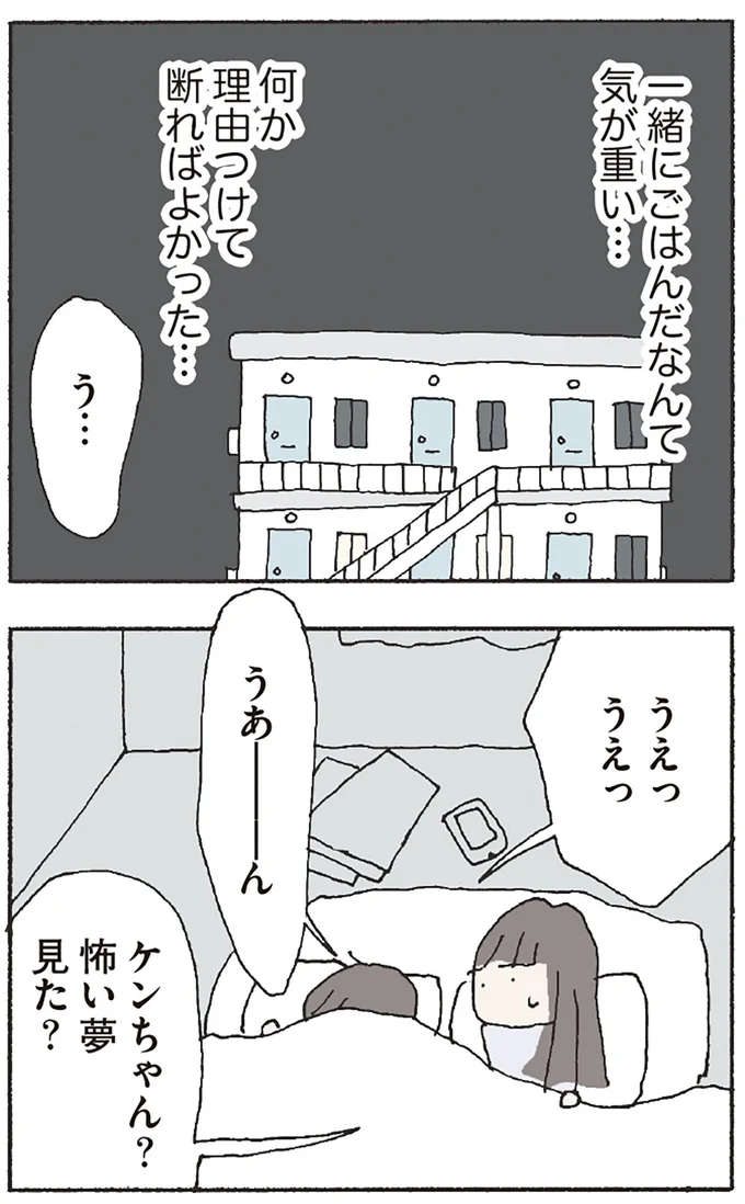 『赤い隣人 〜小さな泣き声が聞こえる』より