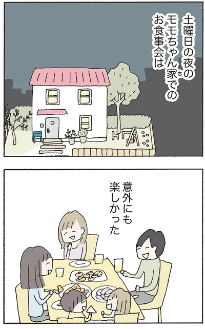 『赤い隣人 〜小さな泣き声が聞こえる』より