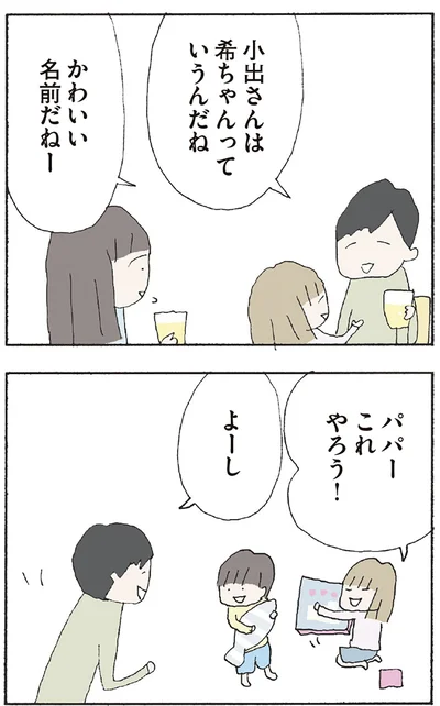『赤い隣人 〜小さな泣き声が聞こえる』より