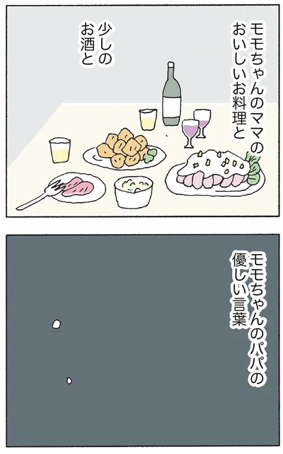 『赤い隣人 〜小さな泣き声が聞こえる』より