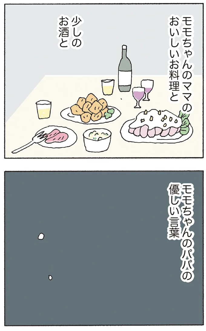 『赤い隣人 〜小さな泣き声が聞こえる』より