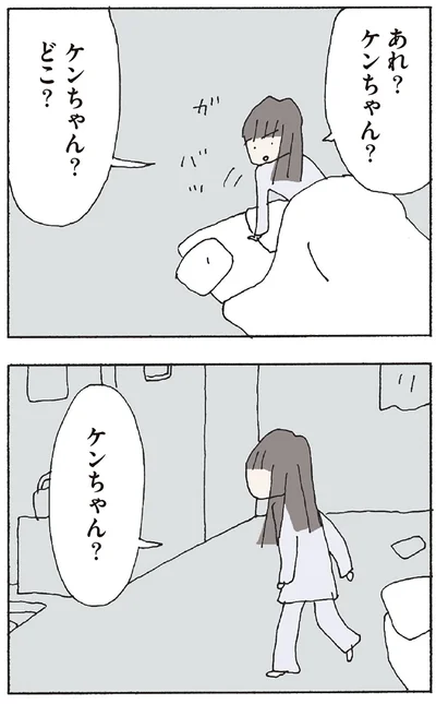『赤い隣人 〜小さな泣き声が聞こえる』より