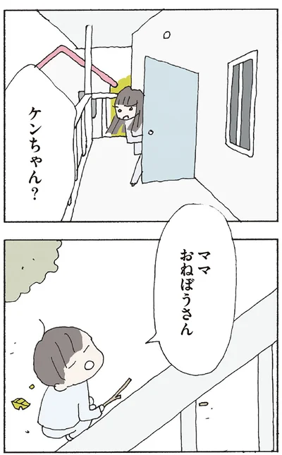『赤い隣人 〜小さな泣き声が聞こえる』より