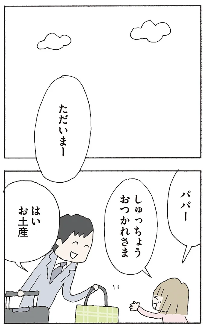 『赤い隣人 〜小さな泣き声が聞こえる』より