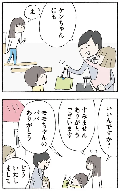 『赤い隣人 〜小さな泣き声が聞こえる』より