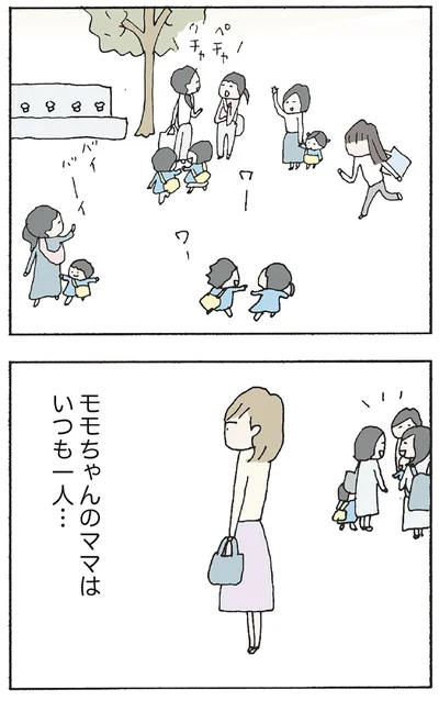 『赤い隣人 〜小さな泣き声が聞こえる』より