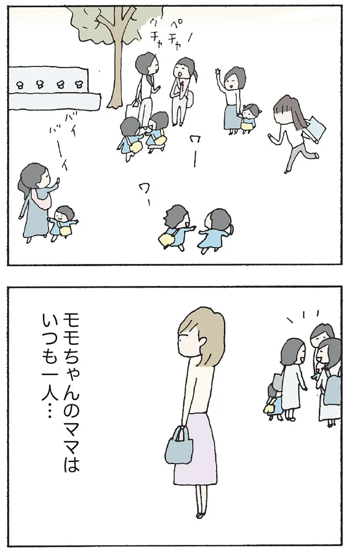 『赤い隣人 〜小さな泣き声が聞こえる』より