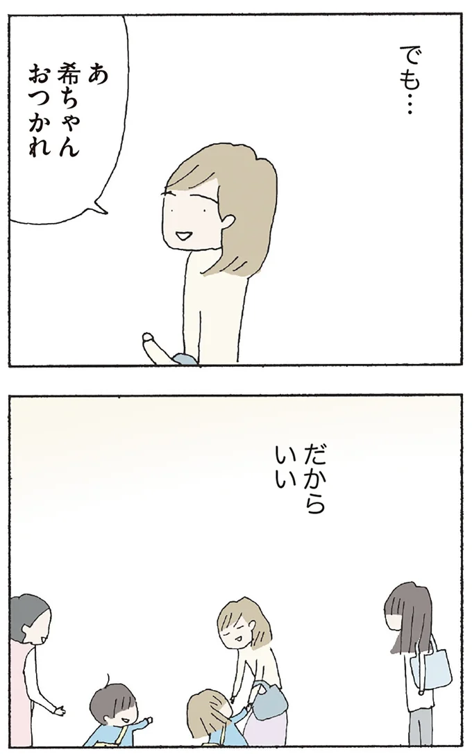 『赤い隣人 〜小さな泣き声が聞こえる』より
