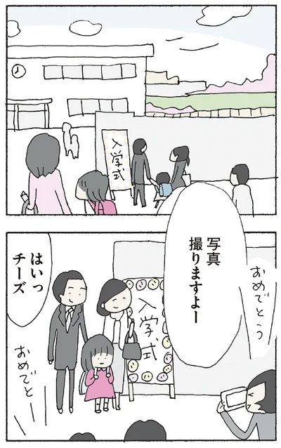 『赤い隣人 〜小さな泣き声が聞こえる』より