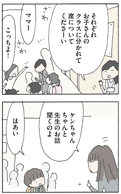 『赤い隣人 〜小さな泣き声が聞こえる』より