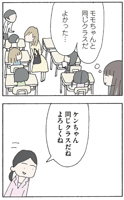 『赤い隣人 〜小さな泣き声が聞こえる』より