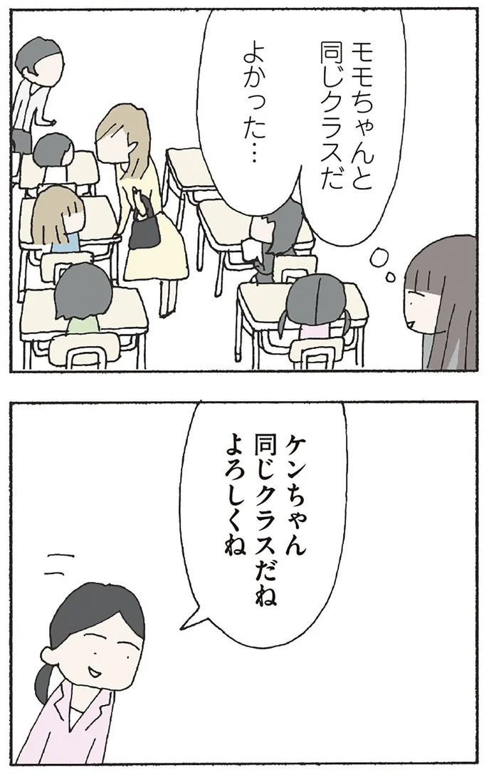『赤い隣人 〜小さな泣き声が聞こえる』より