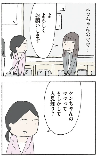 『赤い隣人 〜小さな泣き声が聞こえる』より