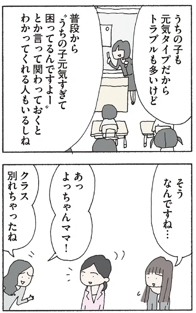 『赤い隣人 〜小さな泣き声が聞こえる』より