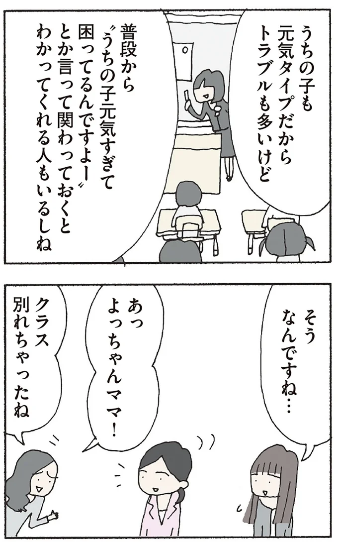 『赤い隣人 〜小さな泣き声が聞こえる』より