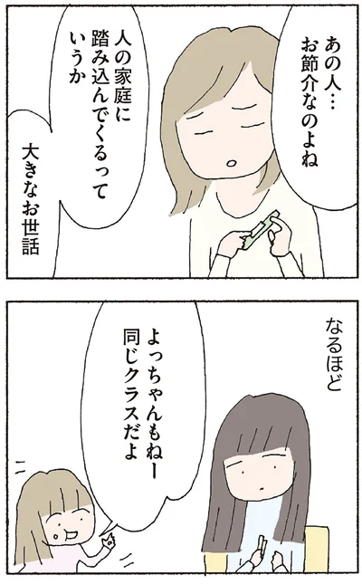 『赤い隣人 〜小さな泣き声が聞こえる』より