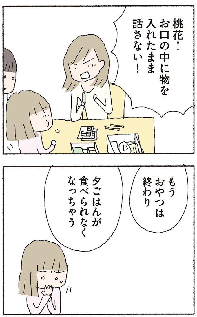 『赤い隣人 〜小さな泣き声が聞こえる』より