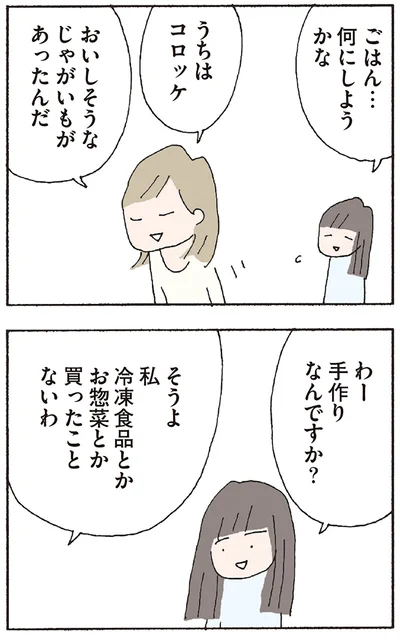 『赤い隣人 〜小さな泣き声が聞こえる』より