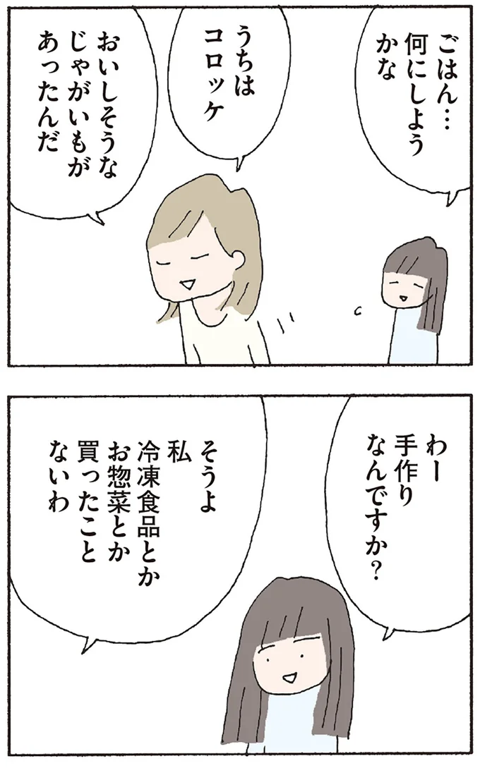 『赤い隣人 〜小さな泣き声が聞こえる』より
