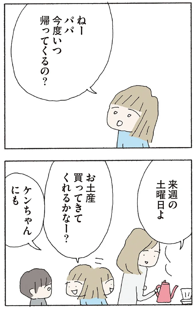 『赤い隣人 〜小さな泣き声が聞こえる』より