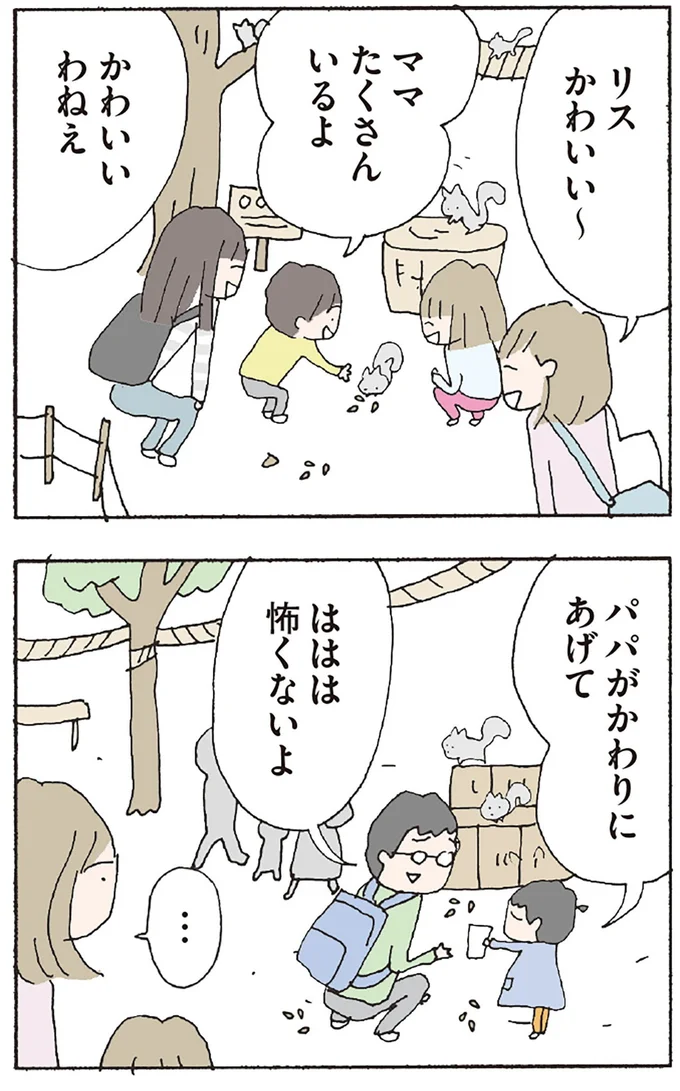 『赤い隣人 〜小さな泣き声が聞こえる』より