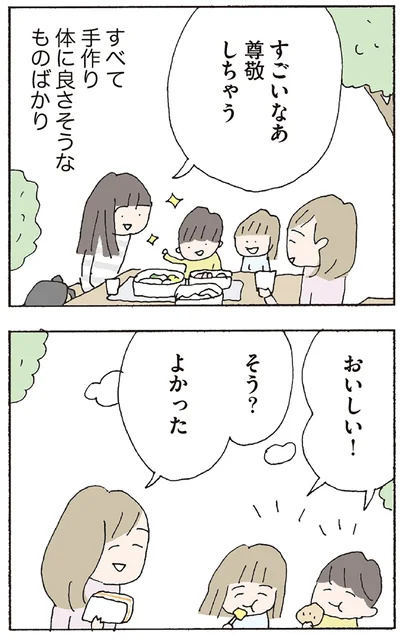 『赤い隣人 〜小さな泣き声が聞こえる』より