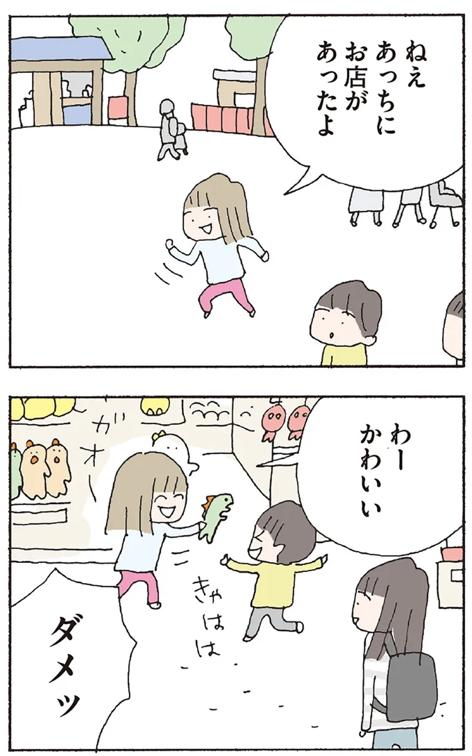 『赤い隣人 〜小さな泣き声が聞こえる』より