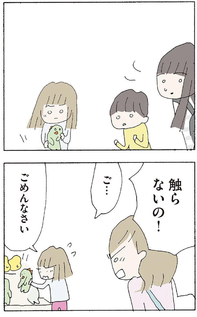 『赤い隣人 〜小さな泣き声が聞こえる』より