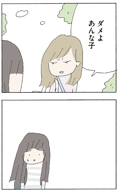 『赤い隣人 〜小さな泣き声が聞こえる』より