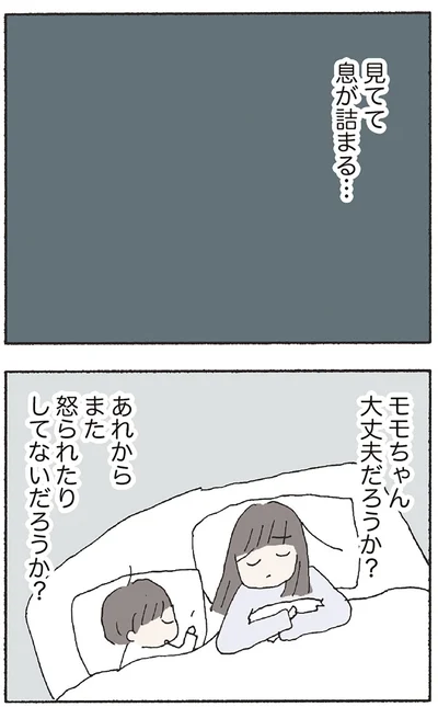 『赤い隣人 〜小さな泣き声が聞こえる』より