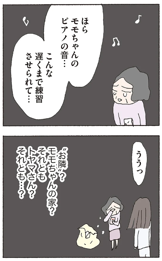 『赤い隣人 〜小さな泣き声が聞こえる』より