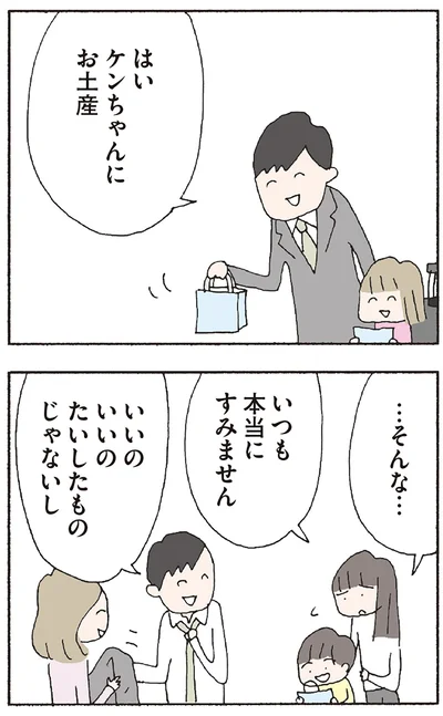 『赤い隣人 〜小さな泣き声が聞こえる』より