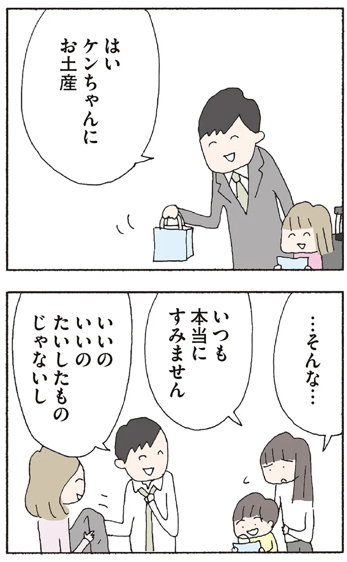 『赤い隣人 〜小さな泣き声が聞こえる』より