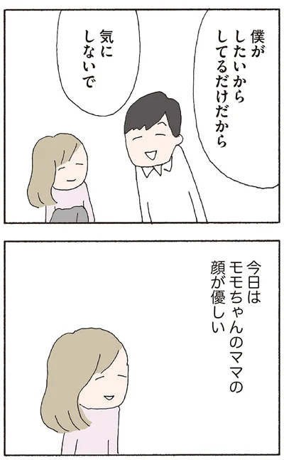 『赤い隣人 〜小さな泣き声が聞こえる』より