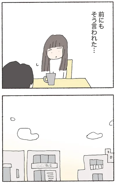 『赤い隣人 〜小さな泣き声が聞こえる』より