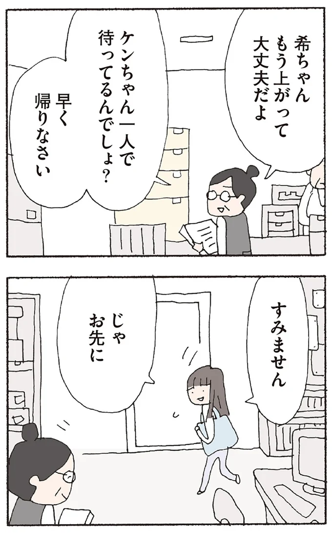 『赤い隣人 〜小さな泣き声が聞こえる』より