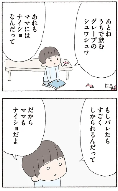 『赤い隣人 〜小さな泣き声が聞こえる』より