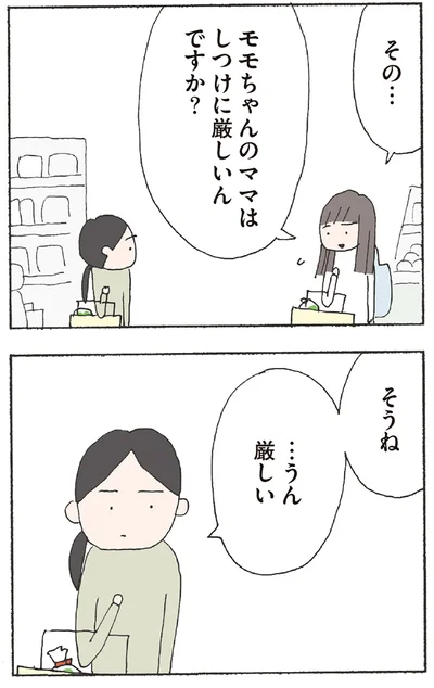 『赤い隣人 〜小さな泣き声が聞こえる』より