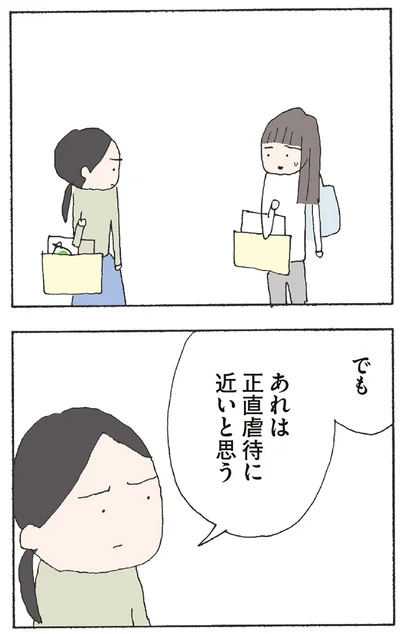 『赤い隣人 〜小さな泣き声が聞こえる』より