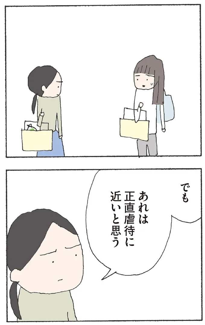 『赤い隣人 〜小さな泣き声が聞こえる』より