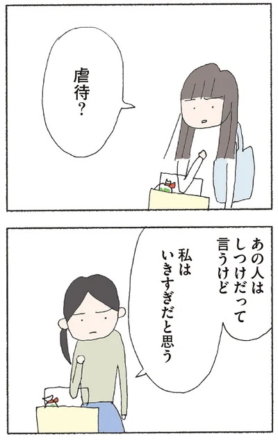『赤い隣人 〜小さな泣き声が聞こえる』より