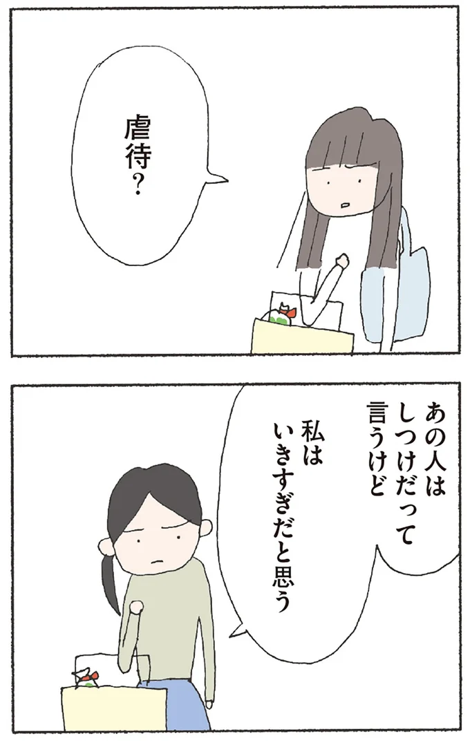 『赤い隣人 〜小さな泣き声が聞こえる』より
