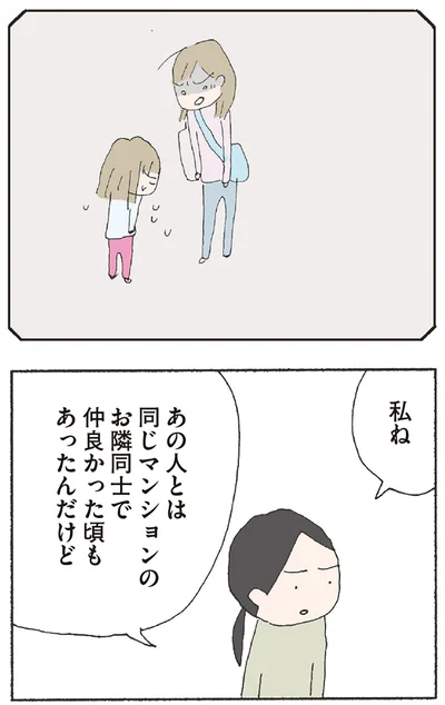 『赤い隣人 〜小さな泣き声が聞こえる』より