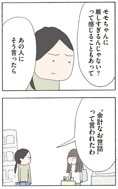 『赤い隣人 〜小さな泣き声が聞こえる』より