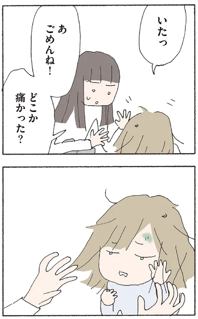 『赤い隣人 〜小さな泣き声が聞こえる』より