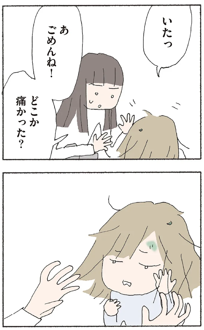 『赤い隣人 〜小さな泣き声が聞こえる』より