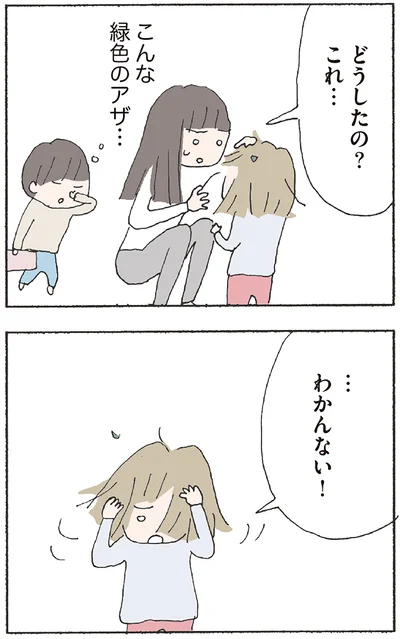 『赤い隣人 〜小さな泣き声が聞こえる』より