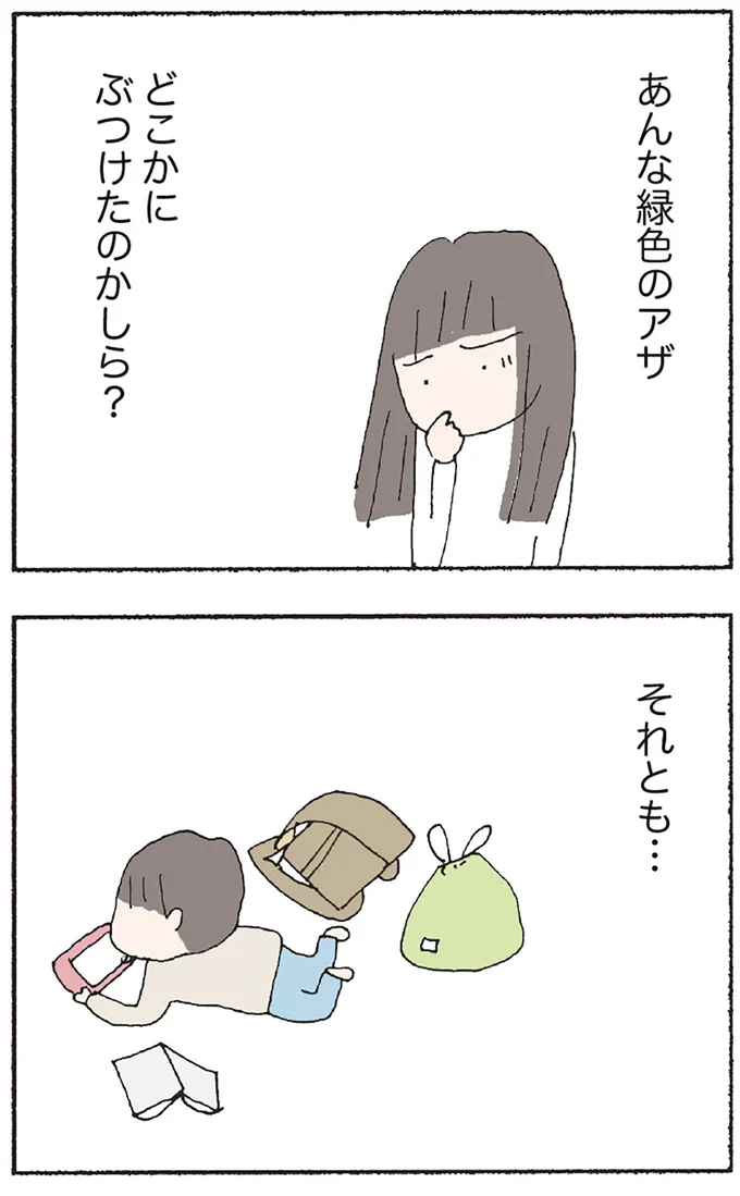 『赤い隣人 〜小さな泣き声が聞こえる』より