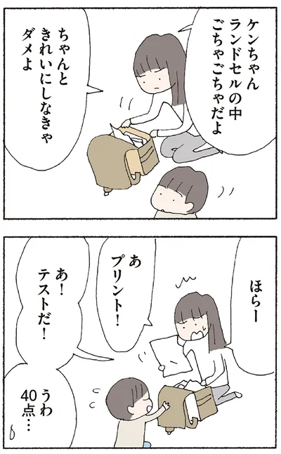 『赤い隣人 〜小さな泣き声が聞こえる』より
